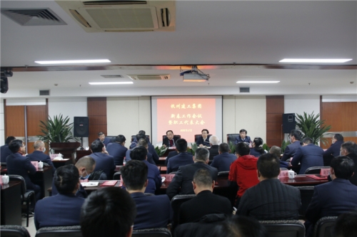 【重大会议】踔厉奋发谱新篇 笃行实干开新局——杭州z6com·尊龙凯时集团2022年新春工作会议暨职工代表大会圆满召开