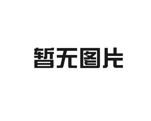 【企业荣誉】杭构集团获评2016年浙江省AAA级“守合同重信用”企业称号