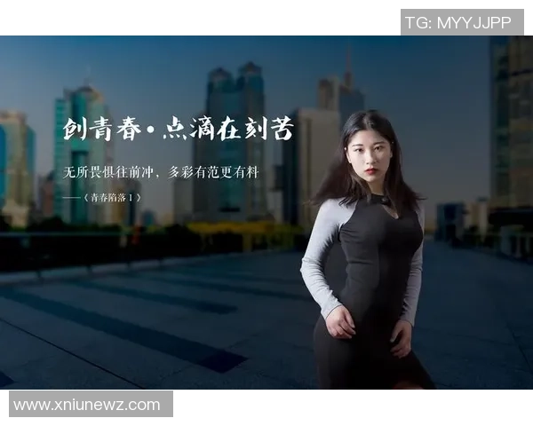 吴静谈滑板人生：从初学者到职业选手的心路历程与成长故事